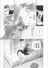 [Matsutou Tomoki] Naburareta Otome