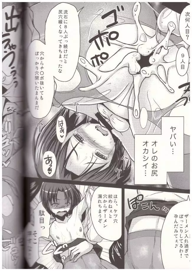 our new teacher is josoko vol.1