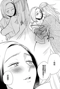 (C90) [TETRA (Amano Shuninta)] Fubin Joushi to Furin Jouji [Chinese] [沒有漢化]