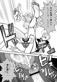 (C77) [Kurodenwa (Tonpu)] Waku no Hoshi (Hoshi no Samidare)