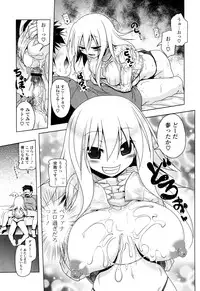 [Akazawa RED] NAMA NAKA 100%!