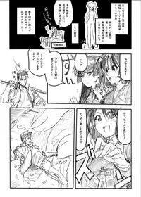 [Ashurame Gajo (Various)] RENDEZVOUS 60 MICRONS' [Digital]