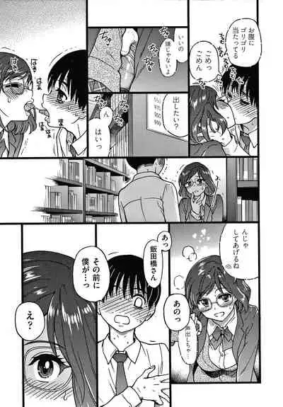 Please! Freeze! Please!