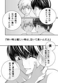 [TANTAN (Tannu)] Ore no Osananajimi wa o Shiranai. [Digital]