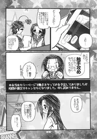 (SC37) [Zenpou Fuchuui (Kuroba)] Hiyorin Revenge (Lucky Star) [English]