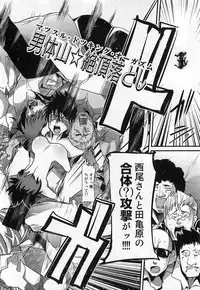 [Uchi Uchi Keyaki] Shotasen Vol 3