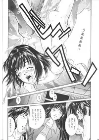 (C60) [Reien (Kinoshita Rei)] Heisei Nymph Lover 12