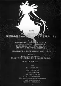 (C73) [Veronica no Ha (Noba)] Kaori x ~Koukakeru~ (Sengoku Rance)