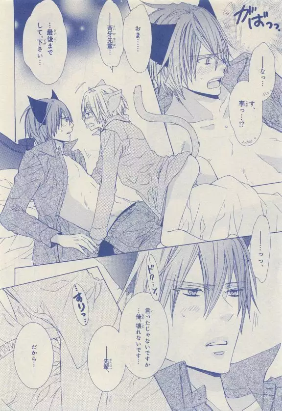 JUNK!BOY 2015 はるやすみ