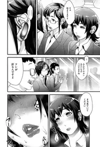 [Royal Koyanagi] Futamitsuki-chou Tanetsuke-mura Kenbunroku