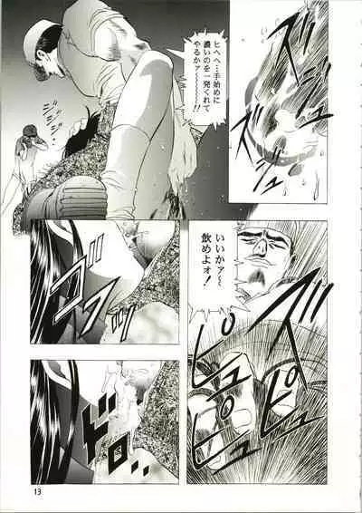 (C54) [Henreikai (Kawarajima Koh)] Sakura Ame II (Cardcaptor Sakura)