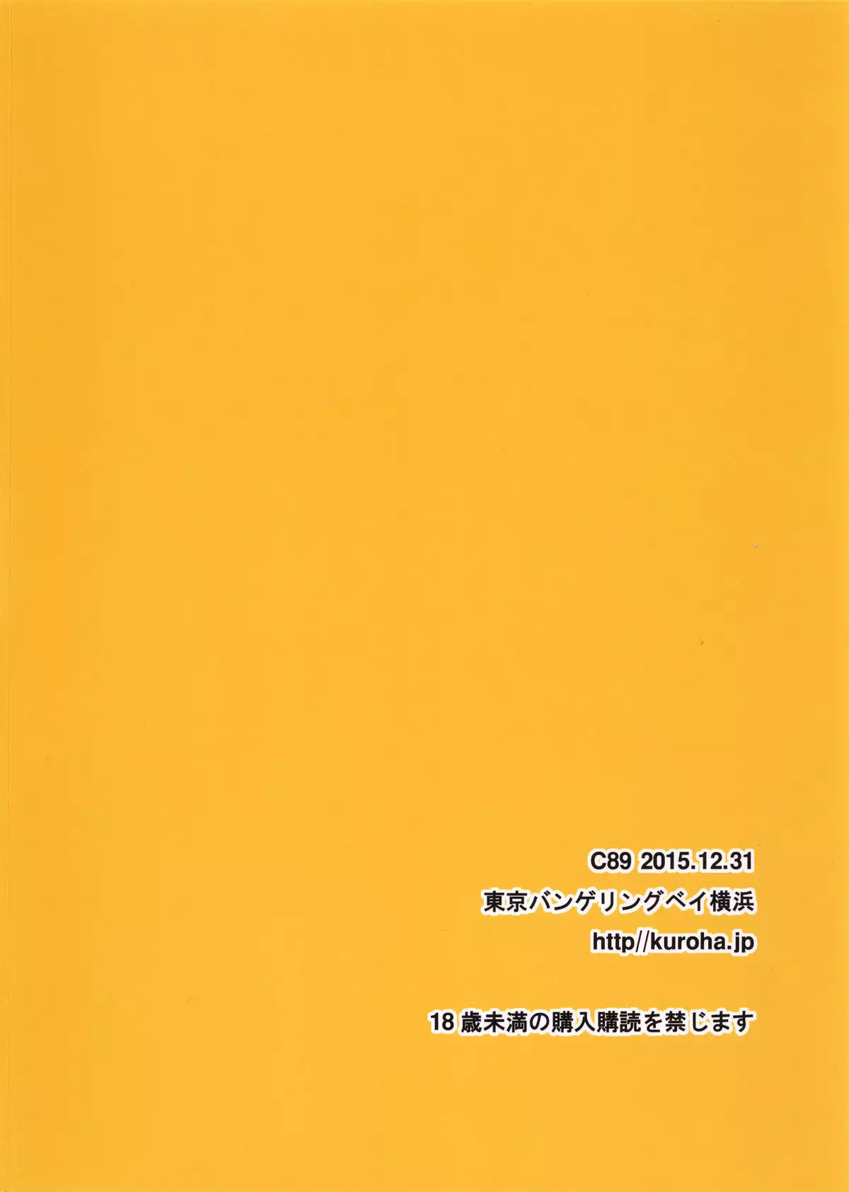 Copy Shi Matome Bon KanColle to Touhou ya de