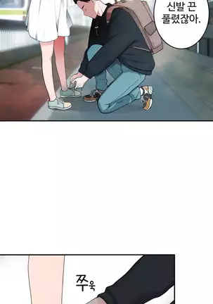 Tissue Thieves Ch.1-25