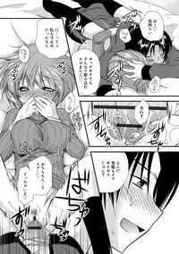 [Kimio Tamako] Kimi to Fuwatoro [Digital]