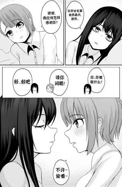 [Niui] Buenas Noches (Mieruko-Chan) 晚安 （含恐怖图）控个人汉化