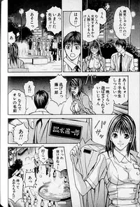 [Adachi Takumi] Virgin Fetishism