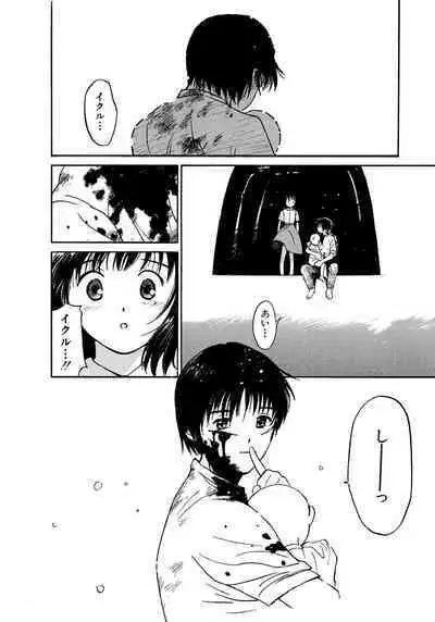 [Tanaka Yutaka] Ai-Ren Treasure Edition - Volume Two [Digital]