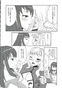 (C69) [Chika Sekai (Palco Nagashima)] Milk x Tea (Mai-Otome)