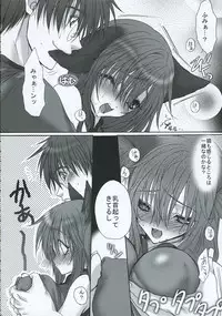 [Saihate no Maria] DANGER ZONE (Guilty Gear XX)