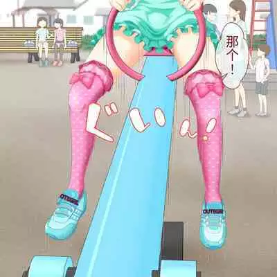 Sensei! Kouen de Jojisou Shite mite!