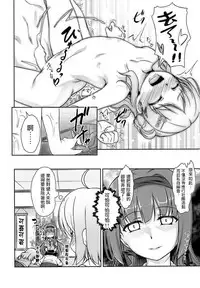 [High-Spirit (Aogiri Penta)] Josou Musuko Vol. 08 [Chinese] [瑞树汉化组]