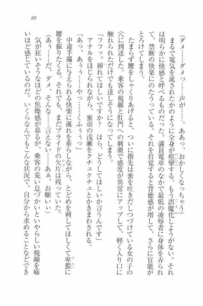 花束 ~三人のキャプテン