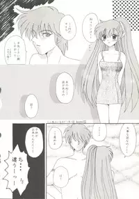 [doujinshi anthology] Game Miki 9 (Sakura Wars and others)