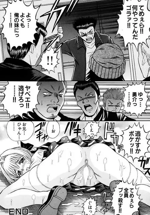 Choukageki Ou-sama Game