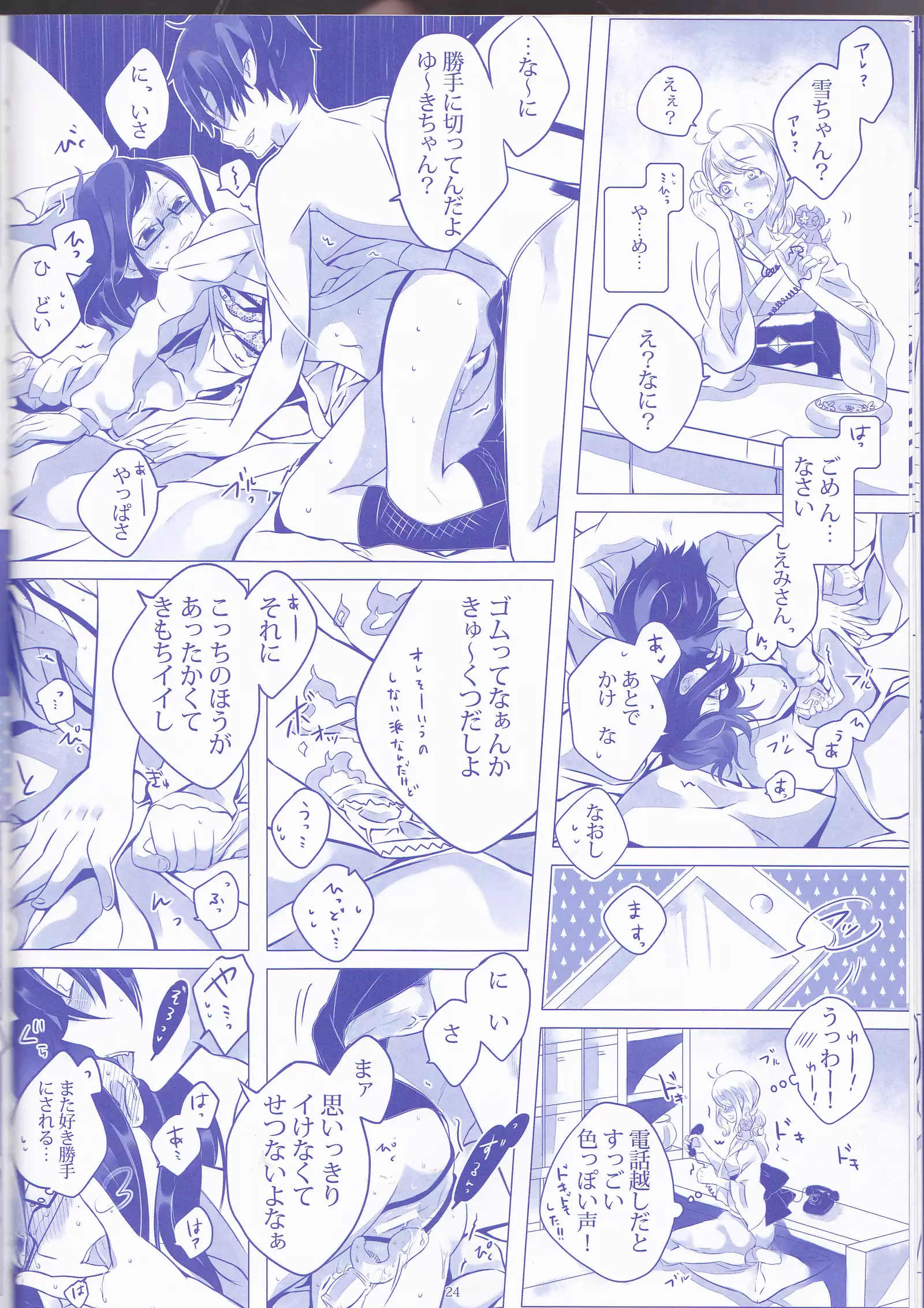 Toge hikari no navu~igātoria (blue exorcist]