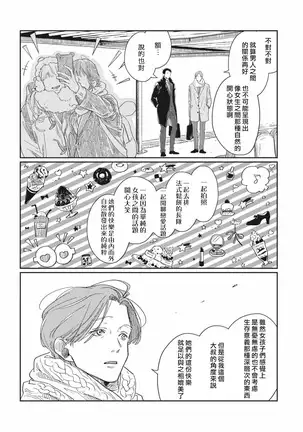 Old Fashion Cup Cake 01 Chinese