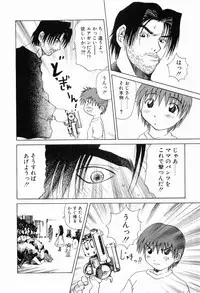 [Gekka Saeki] Ryoujoku