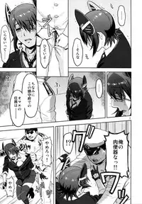 (C89) [Azasuke Wind (AZASUKE)] Reuse (Kantai Collection -KanColle-)