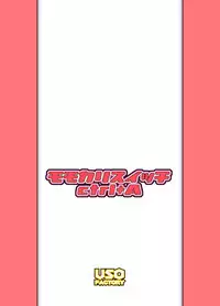 (Puniket 17) [USO Seisakusho (Solomon K)] Momokari Switch Ctrl+A (Takamare! Takamaru)