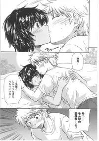 [Mikokuno Homare] Hatsukoi -one's first love-