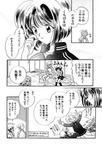 [Nagareboshi Hikaru] Hanbun Shoujo [Digital]