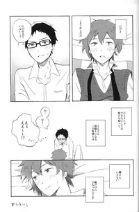 (SUPER22) [Canopus (Minami)] LOCKED CASKET (Tsuritama)