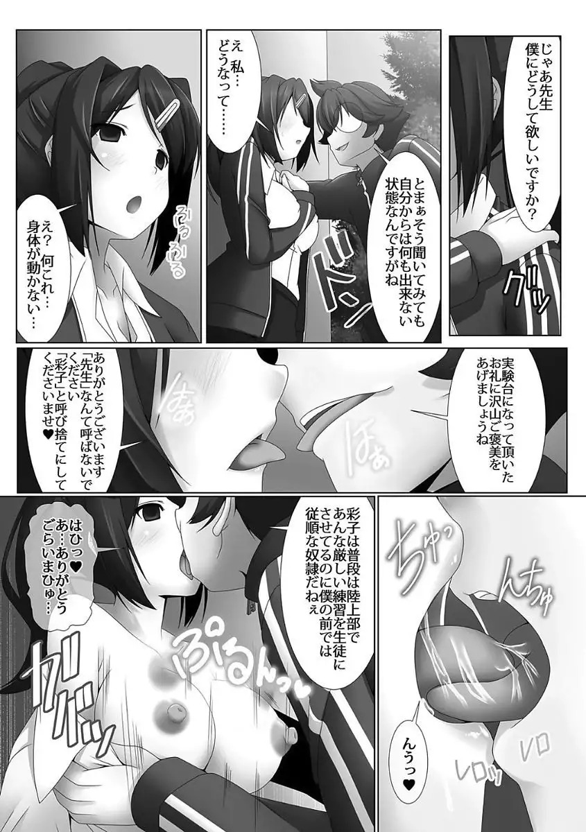 Hime Kishi Ryoujoku Valkyrie Hazard