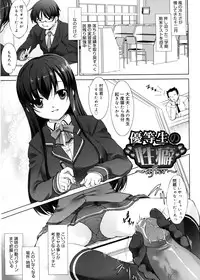 [Takane Nohana] Seiheki