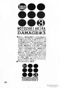 [SHYNESS OVER DRIVE (Motozaki Akira)] DAMAGE 3 (Card Captor Sakura)