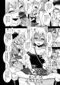 [Katou Chakichi] Shonen Immoral [Digital]