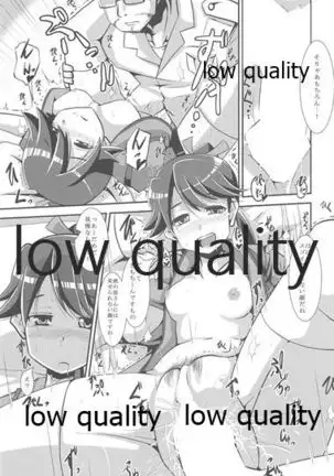 Houshou-san datte Amaetai!