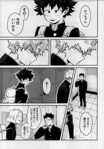 Dai Ichi Phase
