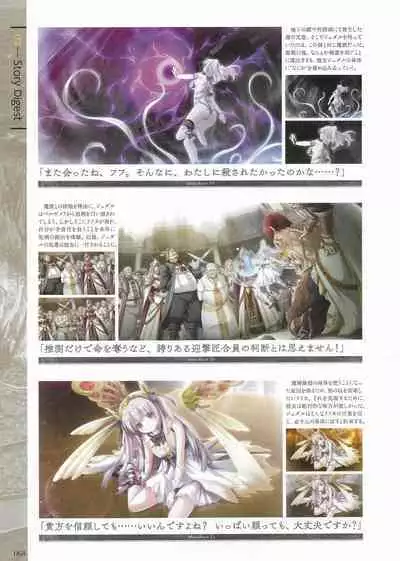 Fuukan no Grasesta Perfect Guidebook