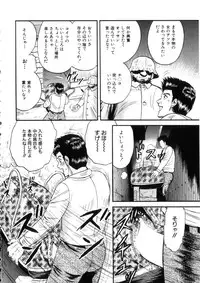 [Chikaishi Masashi] Itoko Kan'in