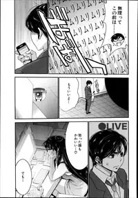 [Moriya Gia] Ane Tsuki Ch. 1-3