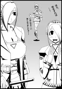 [Popo Doctrine] CATASTROPHE (13-18) Chaos Osen Chuuhen 2