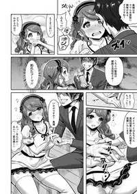 Angel Club MEGA Vol. 23