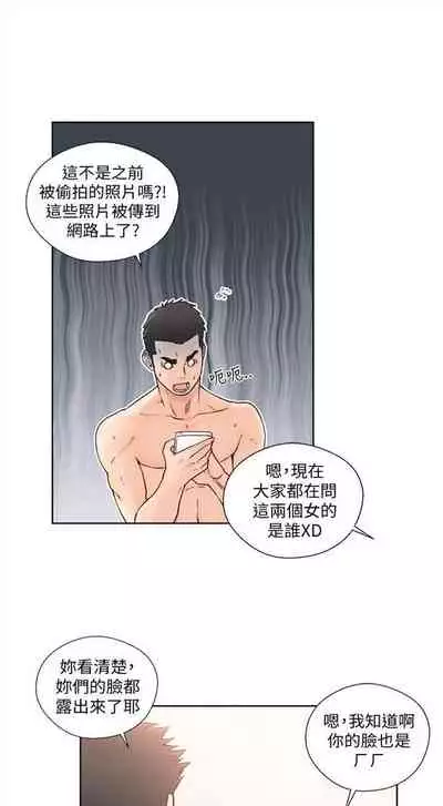 解禁:初始的快感1-103 中文翻译(完结)