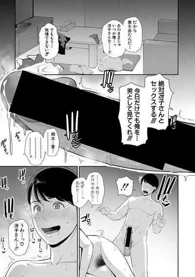 COMIC Shingeki 2021-06