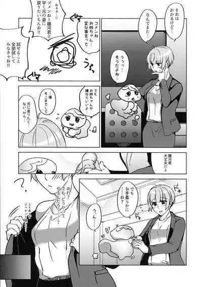 (C94) [Katsugi-ya (Shion Katsugi)] metamorphose (PSYCHO-PASS)